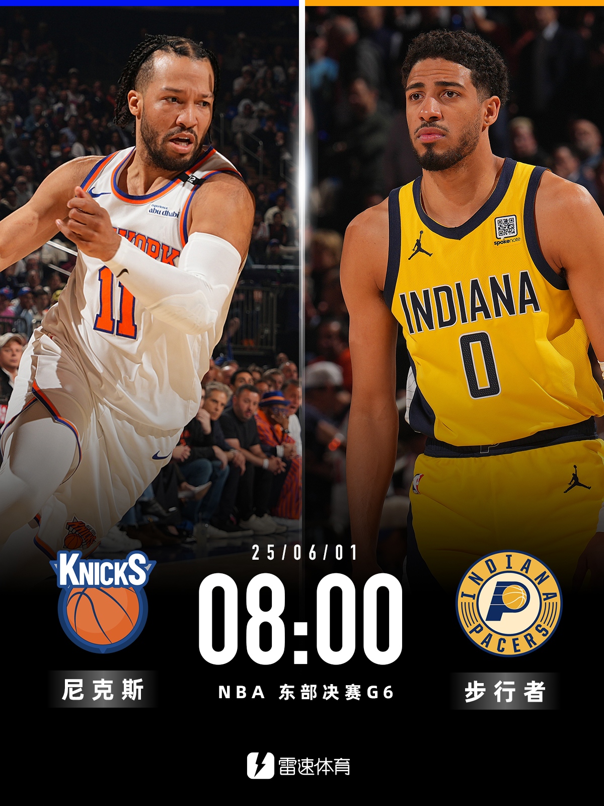 kaiyun-🌟明日NBA东决G6：步行者期待时隔25年再进总决，尼克斯力争拖入抢7