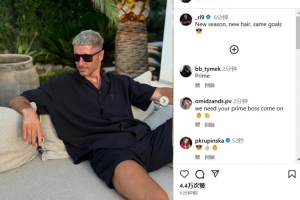 开云官网-奶奶灰+墨镜，莱万社媒晒新造型：新赛季，新发型，同样的进球